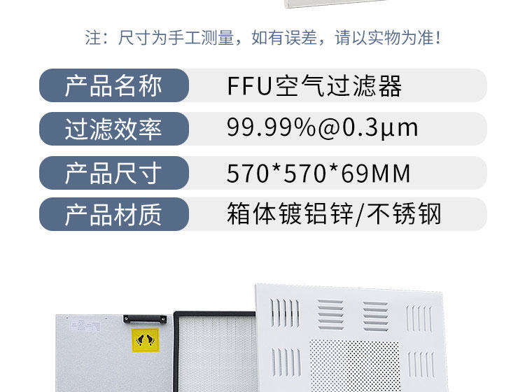 575*575型铝叶交流FFU