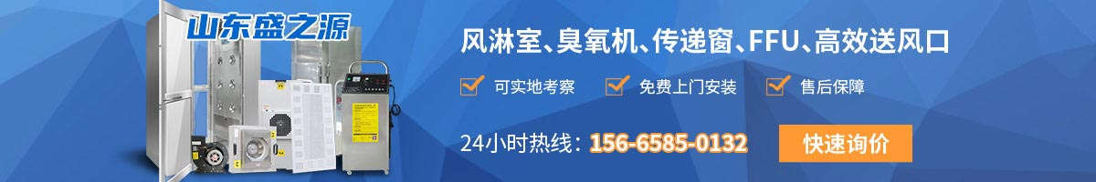 风淋室生产厂家空气净化设备相关问题解答