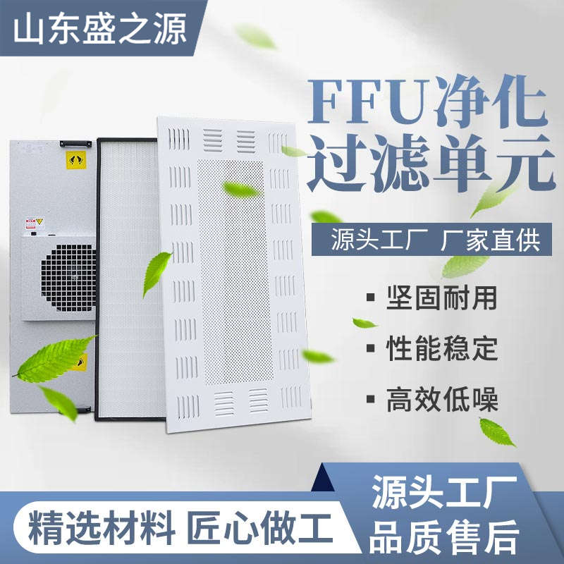 575*575型塑叶交流FFU