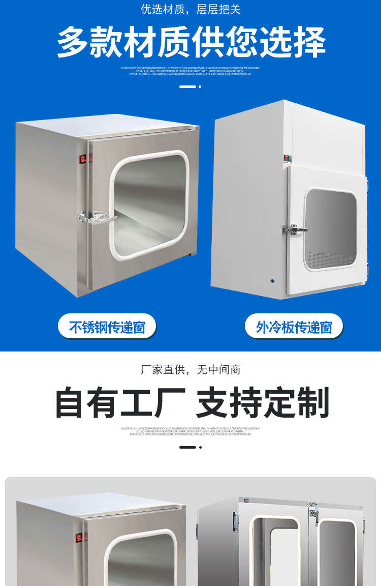 机械互锁传递窗