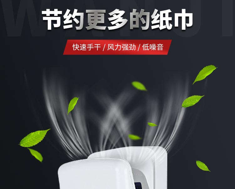 低速不带托盘式干手器